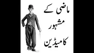Charlie Chaplin Funny Entertaintment