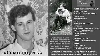 Ночь режет мир напополам