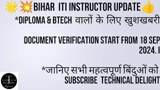 Bihar ITI Instructor Update  || Diploma & BTech|| DV date Out