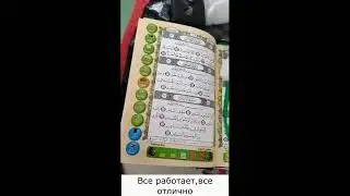 Видео обзор от Мадаминова Аброра Коран-ручки(QM-8800)