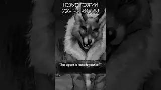 Вытаравшишимся.. Новые теории Зайчика (Tiny Bunny) 