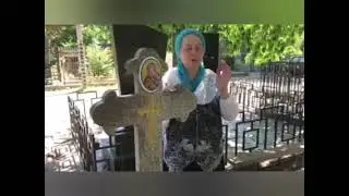 Чудо! Благодарные одесситы продолжают приходить к могиле матушки Иустинии