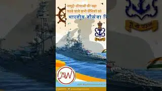 Indian Navy Day