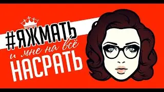 Я же Мать!!! Warface Конченая женщина, (Жена Медика). Рм, рейтинговые матчи.