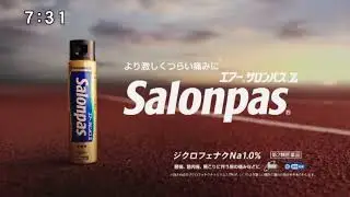 【HISAMITSU】エアーサロンパスZ 15秒 CM