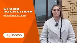 Отзыв от нашего клиента!