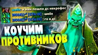 ПОМОГАЕМ ПРОТИВНИКАМ ПОБЕДИТЬ НАС | Dota 2