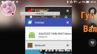 Стрим игры 