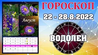 Водолей - Гороскоп на неделю 22 - 28 августа 2022 🌟 Астропрогноз на каждый день от Аннели