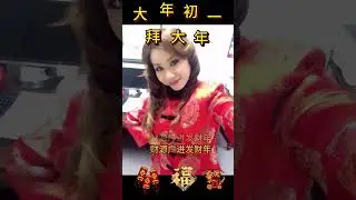 美国飞龙传媒 祝全球华人华侨新年快乐！龙年吉祥！
