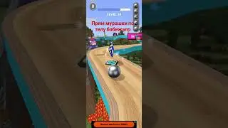 #шарик #игра #мурашки #страх