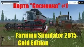 Farming Simulator 2015 Gold Edition. Карта 