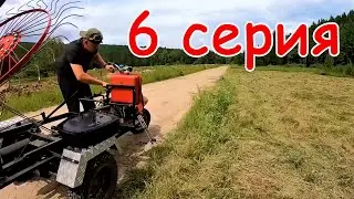 Техносериал про муравья  6 серия  Как я откатал лето, что стало с поршневой