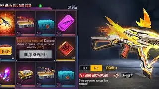 ВЫБИВАЮ НОВОЕ КОЛЕСО ФОРТУНЫ UMP ДЕНЬ BOOYAH 2021 ВО ФРИ ФАЕР! ВЫБИВАЮ НОВОЕ СОБЫТИЕ ФРИ ФАЕР!