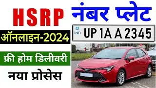 HSRP Number Plate Apply Online | High Security Number Plate Booking | hsrp number plate kaise banaye