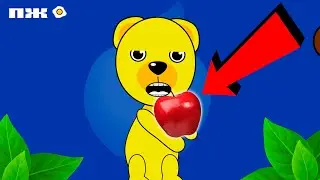Ем я яяяблоко ам ням ням ням | медведь по имени Желток-Жёлтик | песенки для детей
