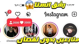 I gained 2000 Instagram followers 🤯 Increase Instagram followers 2026