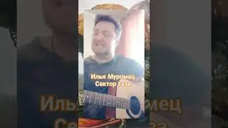 #Илья