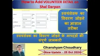 How to Add VOLUNTEER DETAIL on ShalDarpan