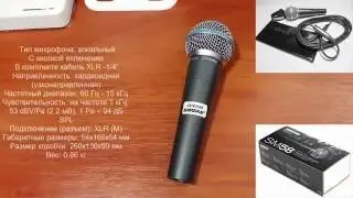 SHURE SM 58. Какой купить, копию или оригинал?