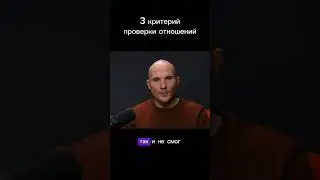 Я абьюзер или у мужа любовница || Дмитрий Норманн