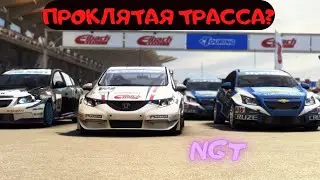 За, что мне это ВСЁ?  ► Grid Autosport  ► Полное прохождение 25 серия  (2K)