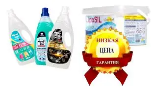 Продажа бытовой химии на розлив