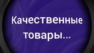 Качественные товары по выгодным ценам! Подарок к новому году! Box888.10ki.ua
