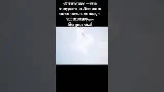Видео оптимизм