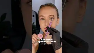 Эскиз для яркой графики - 3 главных правила #бровист