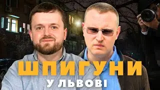 SPIES in LVIV | We walk through the places of SECRET AGENTS | 