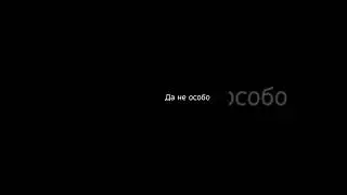 Если игра тебя... 