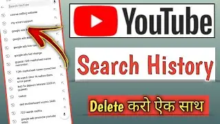 How to delete youtube search history new method | youtube search history delete kaise kare#Technonir