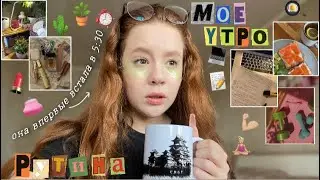 My autumn morning | Getting ready for school and trying to be productive