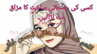 Ksi ka b Mzaqq mat uraayen..#Taleemi Markaz