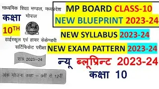 CLASS-10 MP BOARD NEW BLUEPRINT 2023-24 I class 10 new syllabus 2023-24  I mp board new blueprint