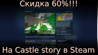 🤑 Скидка 60% 🤑 на Castle Story в Steam! 🤑