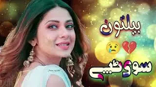 Pashto very sad tapey 2024 | pashto new song 2024 | pashto best tappy 2024