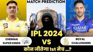 IPL 2024 - Chennai Vs Bangalore Match Prediction | 1st Match Preview CSK Vs RCB IPL 2024 #ipl2024