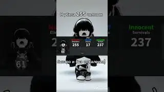 не в звук ( 