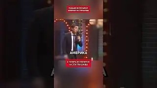 Zelensky told us to go to hell, and now he's asking for money (translated by Candace Owens)