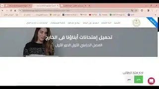 اختبارات أبناؤنا في الخارج | كيفية التعديل علي ملف الأسئلة PDF مجانا وبدون مواقع