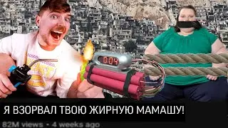 превью мистера биста би лайк