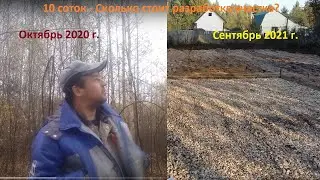 Разработка участка. Копаем и ровняем. Дача 2 ч. финал.