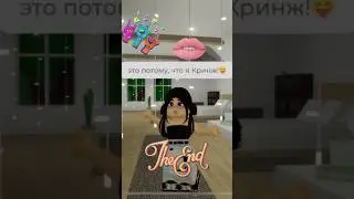 😜😜 #рекомендации #популярное #рек #roblox #роблокс #брук #game #роблоксерша #rek #брукхейвен