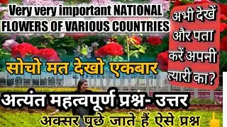 VERY VERY IMPORTANT NATIONAL FLOWERS OF VARIOUS COUNTRIES