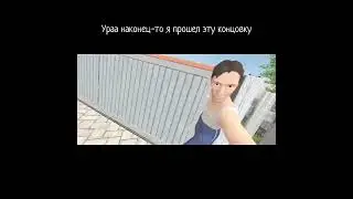 Прошел самую редкую концовку в SchoolBoy Runaway#shorts#youtube#schoolboy#schoolboyrunaway#скулбой
