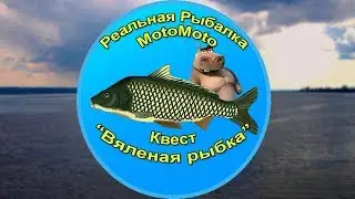 Квест 