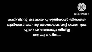 കനിവിൻ്റെ കടലായ!! KANIVINTE KADALAAYA