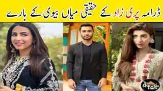 Pazrizaad drama real life partner || Ahmad Ali Akbar || Noman Aijaz || Saboor Aly || Yumna Zaidi